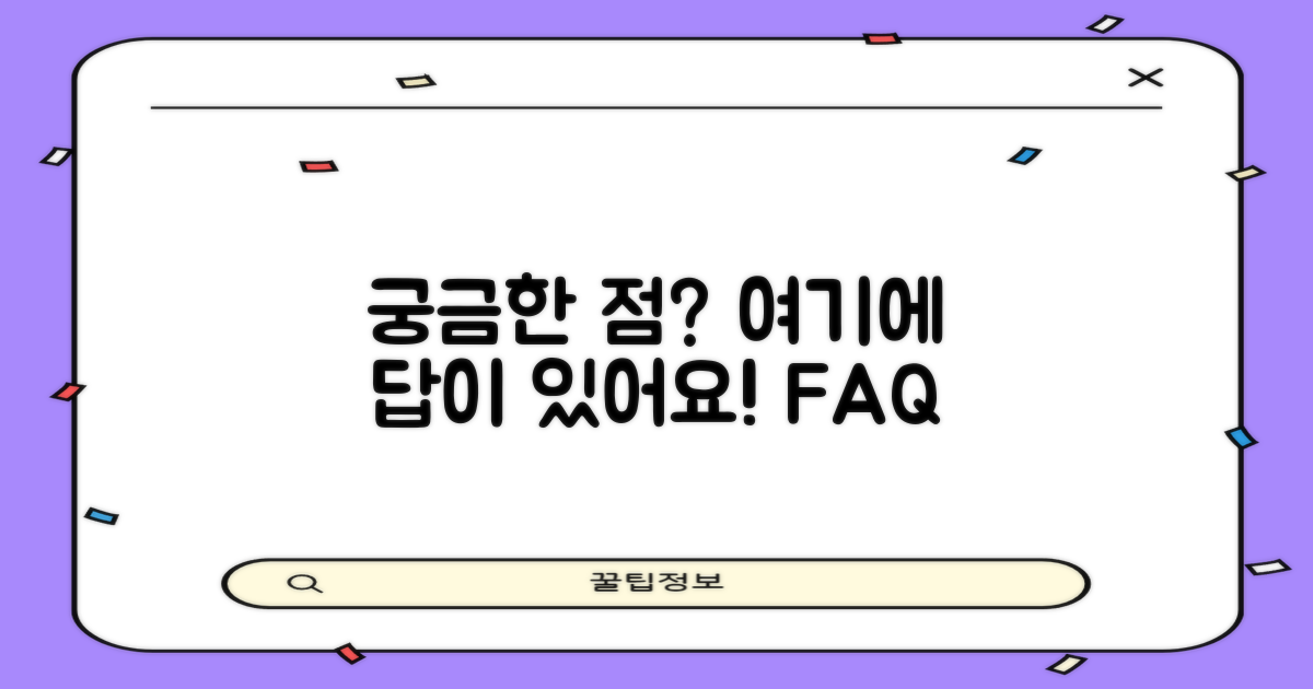 자주 묻는 질문