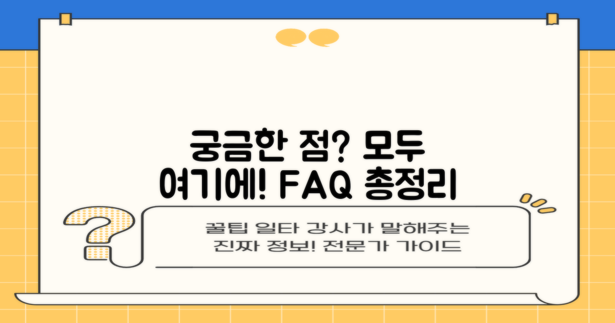 자주 묻는 질문
