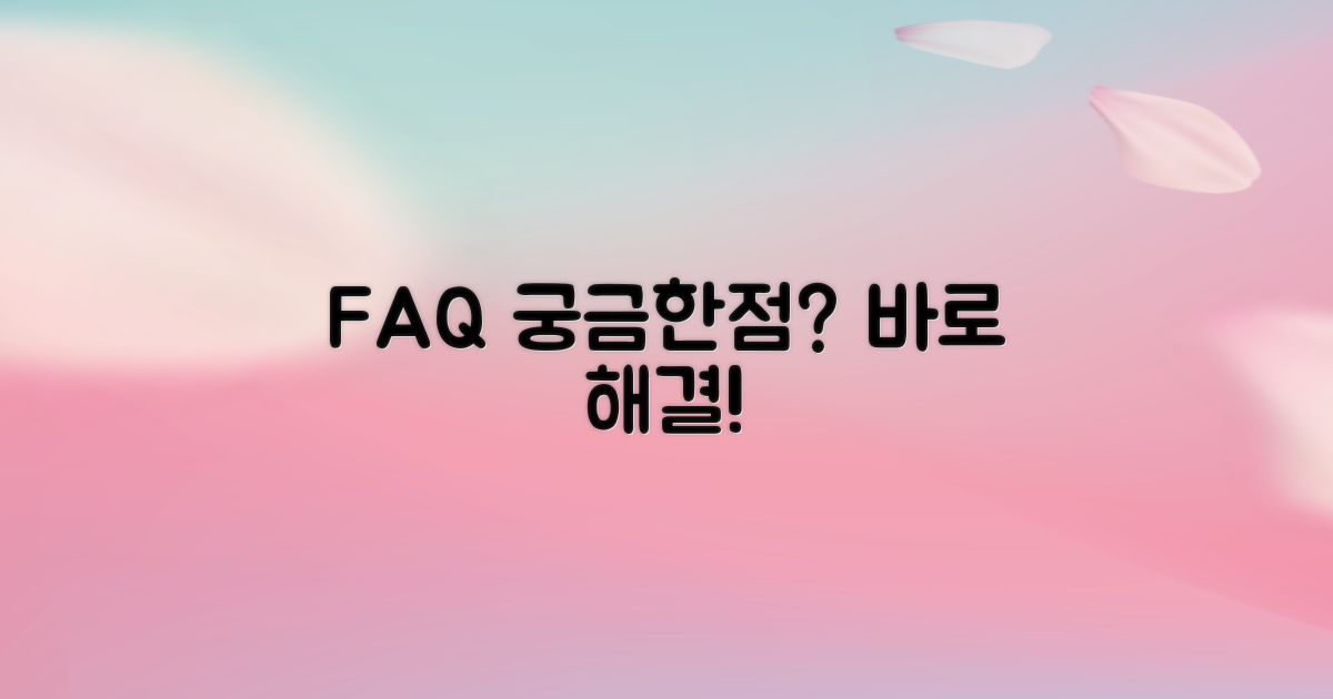 자주 묻는 질문