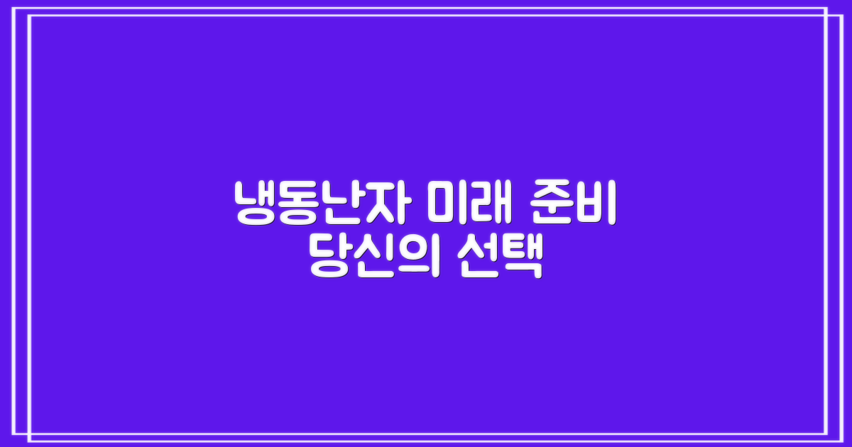 냉동난자, 미래 준비
