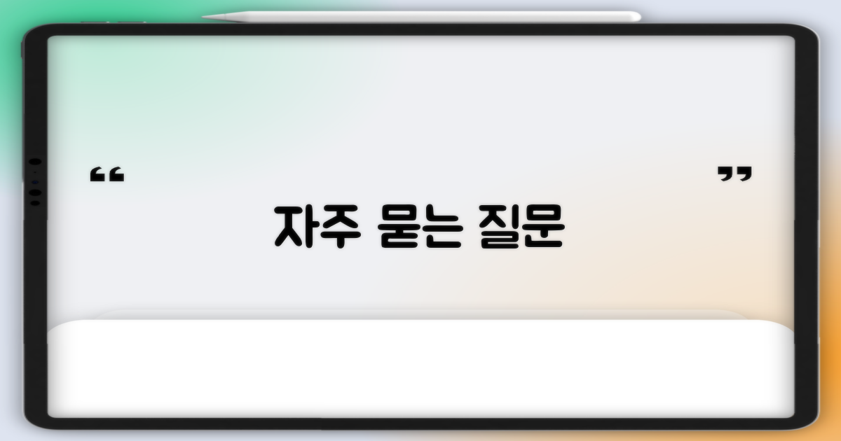 자주 묻는 질문