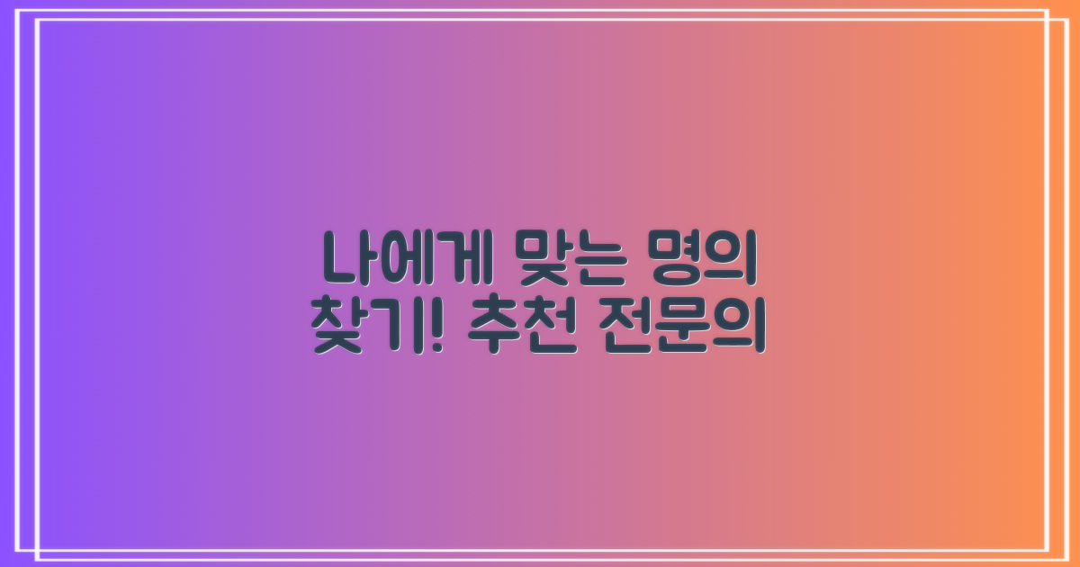 추천 전문의: 나에게 맞는 선택