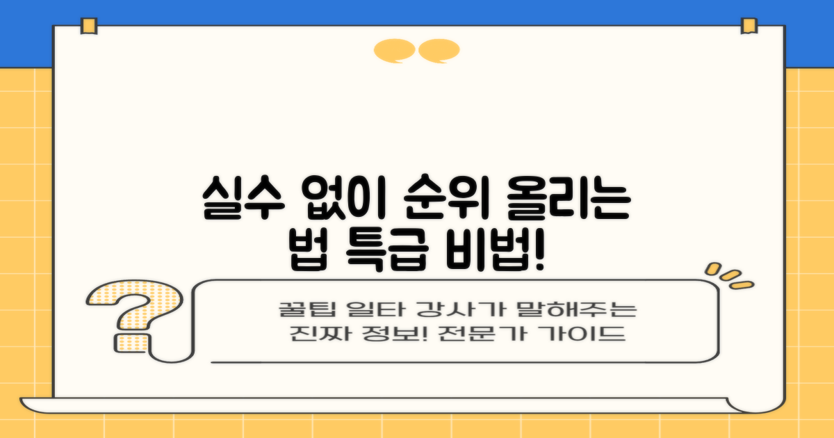 실수 없이 순위 제시하는 법은?